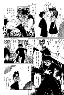 Page 66 of VirtuaReal Princess