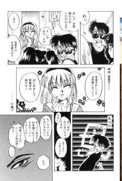 Page 86 of VirtuaReal Princess