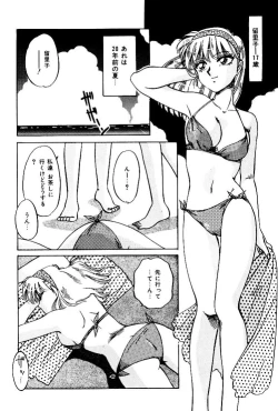 Page 89 of VirtuaReal Princess