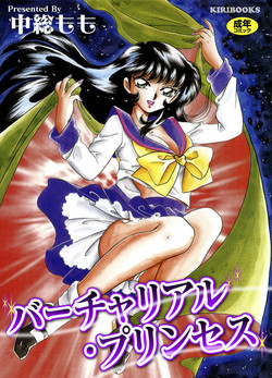 Download VirtuaReal Princess