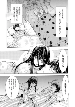 Page 101 of Chikan Senyou Sharyou e Youkoso