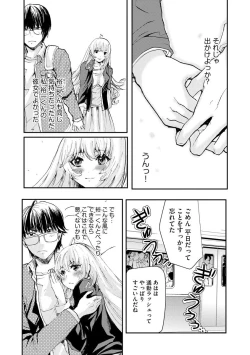 Page 10 of Chikan Senyou Sharyou e Youkoso