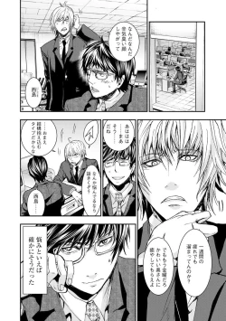 Page 114 of Chikan Senyou Sharyou e Youkoso