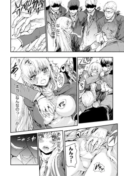 Page 14 of Chikan Senyou Sharyou e Youkoso