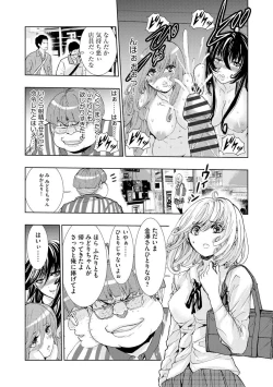 Page 157 of Chikan Senyou Sharyou e Youkoso