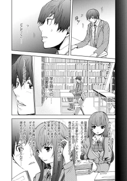 Page 196 of Chikan Senyou Sharyou e Youkoso
