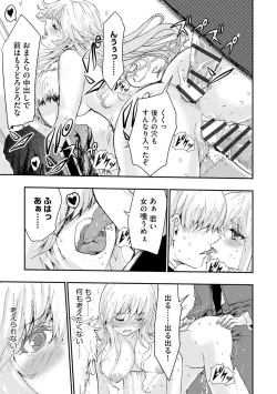 Page 25 of Chikan Senyou Sharyou e Youkoso