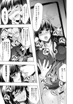 Page 51 of Chikan Senyou Sharyou e Youkoso