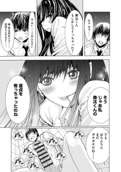 Page 95 of Chikan Senyou Sharyou e Youkoso