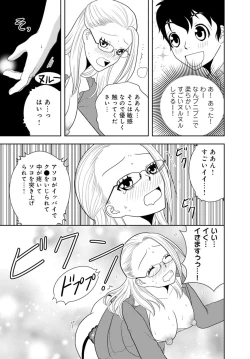 Page 100 of 女の子の中でイってみた!【合冊版】 1,2,3巻