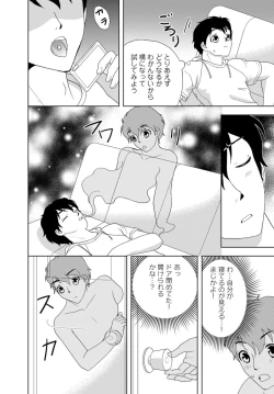 Page 10 of 女の子の中でイってみた!【合冊版】 1,2,3巻