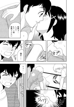 Page 122 of 女の子の中でイってみた!【合冊版】 1,2,3巻