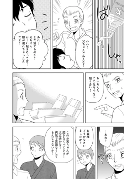 Page 153 of 女の子の中でイってみた!【合冊版】 1,2,3巻