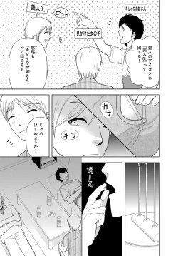 Page 163 of 女の子の中でイってみた!【合冊版】 1,2,3巻