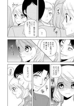 Page 194 of 女の子の中でイってみた!【合冊版】 1,2,3巻