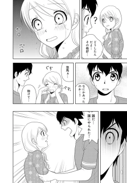 Page 200 of 女の子の中でイってみた!【合冊版】 1,2,3巻