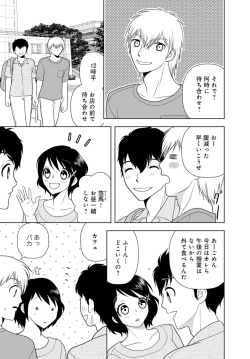 Page 213 of 女の子の中でイってみた!【合冊版】 1,2,3巻