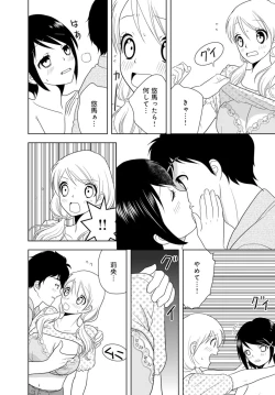 Page 220 of 女の子の中でイってみた!【合冊版】 1,2,3巻