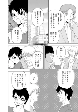 Page 56 of 女の子の中でイってみた!【合冊版】 1,2,3巻