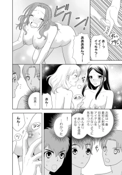 Page 70 of 女の子の中でイってみた!【合冊版】 1,2,3巻