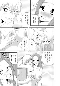 Page 84 of 女の子の中でイってみた!【合冊版】 1,2,3巻
