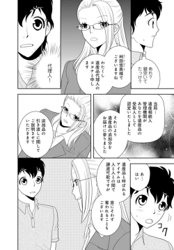 Page 93 of 女の子の中でイってみた!【合冊版】 1,2,3巻