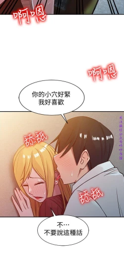 Page 100 of 馴服小姨子【韩国】1-12【中文】
