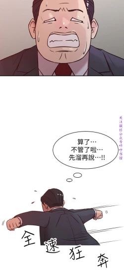 Page 106 of 馴服小姨子【韩国】1-12【中文】