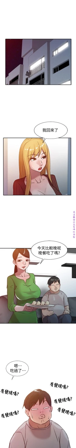Page 107 of 馴服小姨子【韩国】1-12【中文】