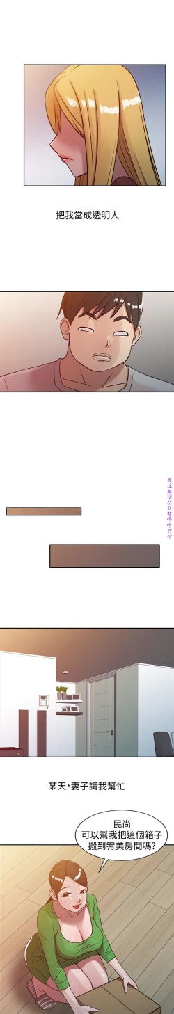 Page 111 of 馴服小姨子【韩国】1-12【中文】