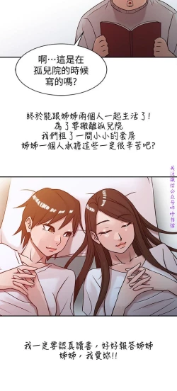 Page 116 of 馴服小姨子【韩国】1-12【中文】