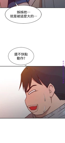 Page 138 of 馴服小姨子【韩国】1-12【中文】
