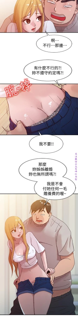 Page 156 of 馴服小姨子【韩国】1-12【中文】