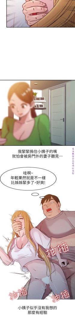 Page 158 of 馴服小姨子【韩国】1-12【中文】