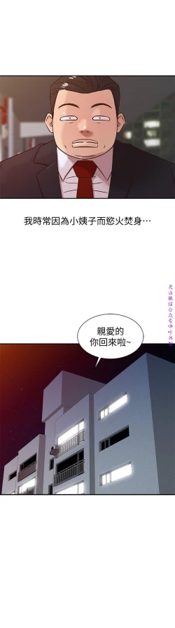 Page 169 of 馴服小姨子【韩国】1-12【中文】