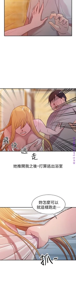 Page 175 of 馴服小姨子【韩国】1-12【中文】