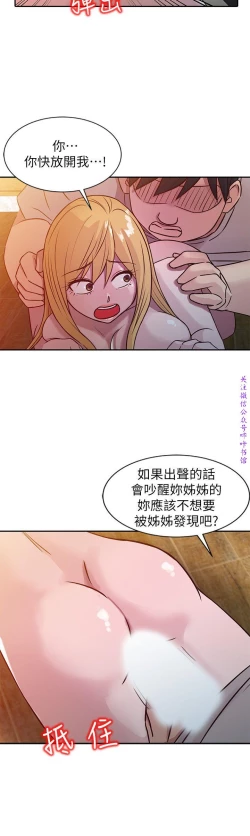 Page 177 of 馴服小姨子【韩国】1-12【中文】