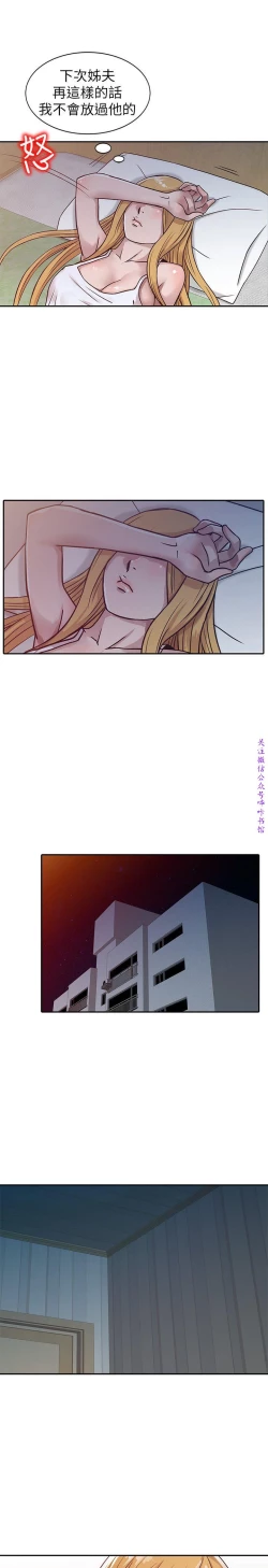 Page 186 of 馴服小姨子【韩国】1-12【中文】