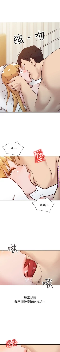 Page 192 of 馴服小姨子【韩国】1-12【中文】