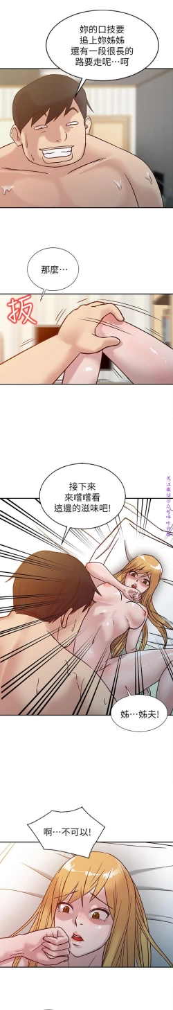 Page 198 of 馴服小姨子【韩国】1-12【中文】