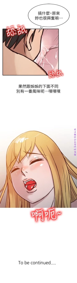 Page 200 of 馴服小姨子【韩国】1-12【中文】