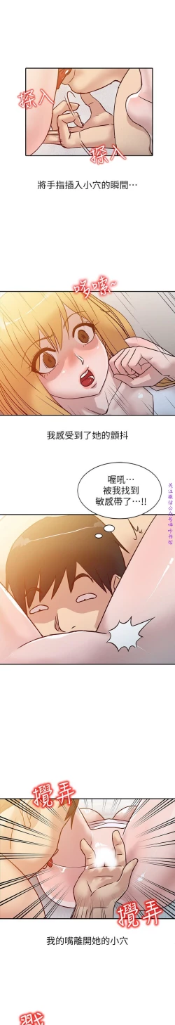 Page 206 of 馴服小姨子【韩国】1-12【中文】