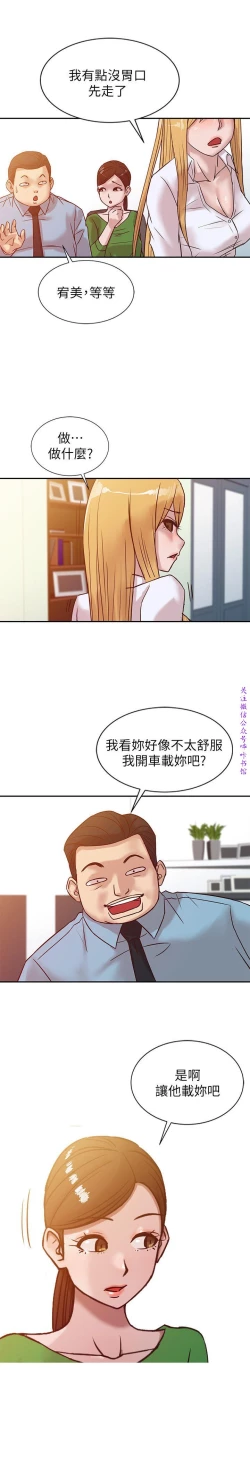 Page 221 of 馴服小姨子【韩国】1-12【中文】