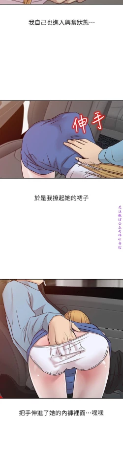 Page 226 of 馴服小姨子【韩国】1-12【中文】