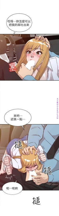 Page 228 of 馴服小姨子【韩国】1-12【中文】