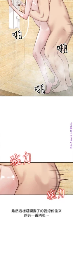 Page 234 of 馴服小姨子【韩国】1-12【中文】