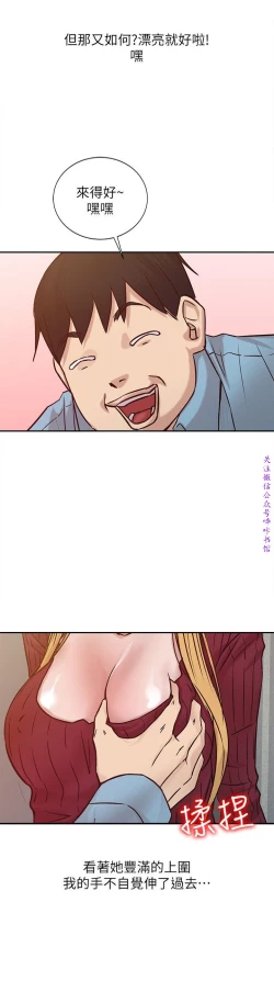 Page 238 of 馴服小姨子【韩国】1-12【中文】