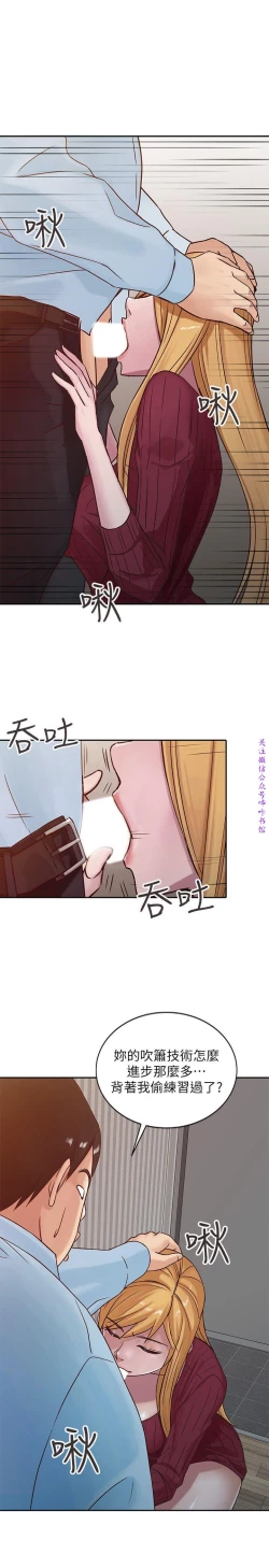 Page 247 of 馴服小姨子【韩国】1-12【中文】