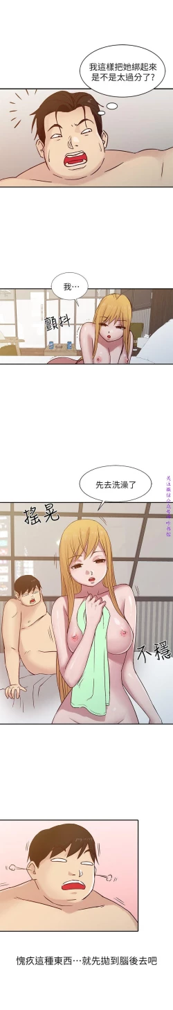 Page 259 of 馴服小姨子【韩国】1-12【中文】