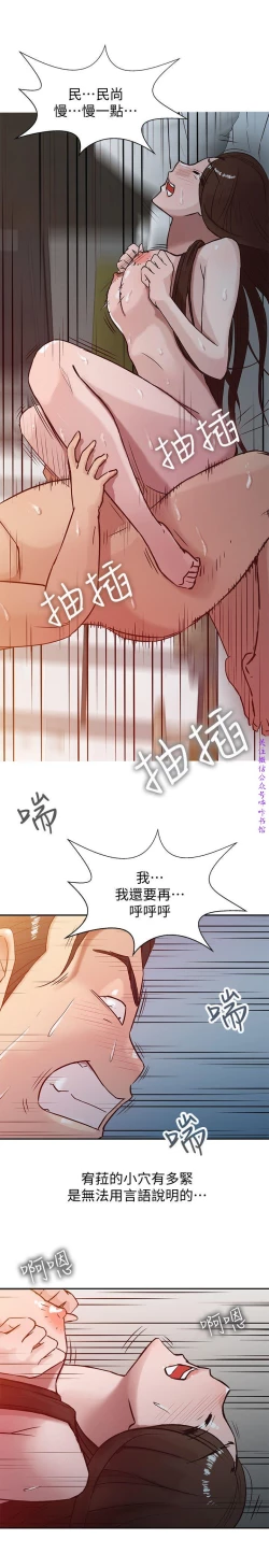 Page 67 of 馴服小姨子【韩国】1-12【中文】